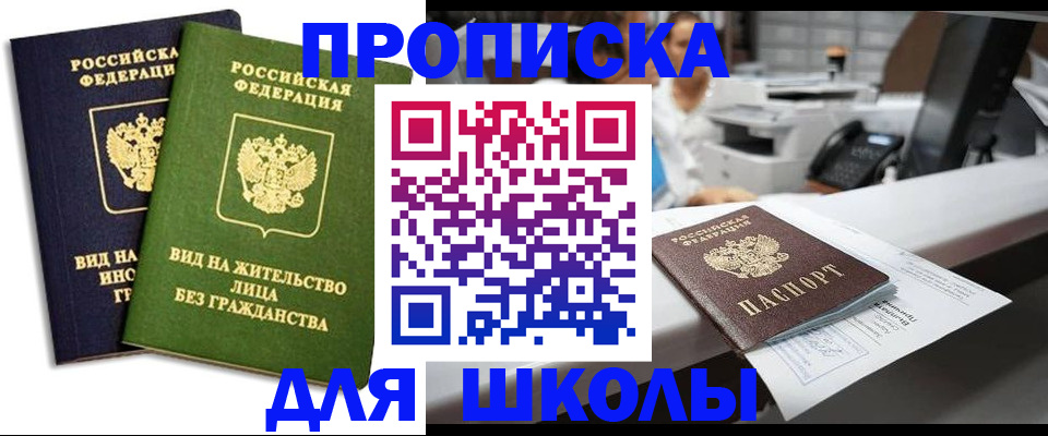 регистрация в Курске